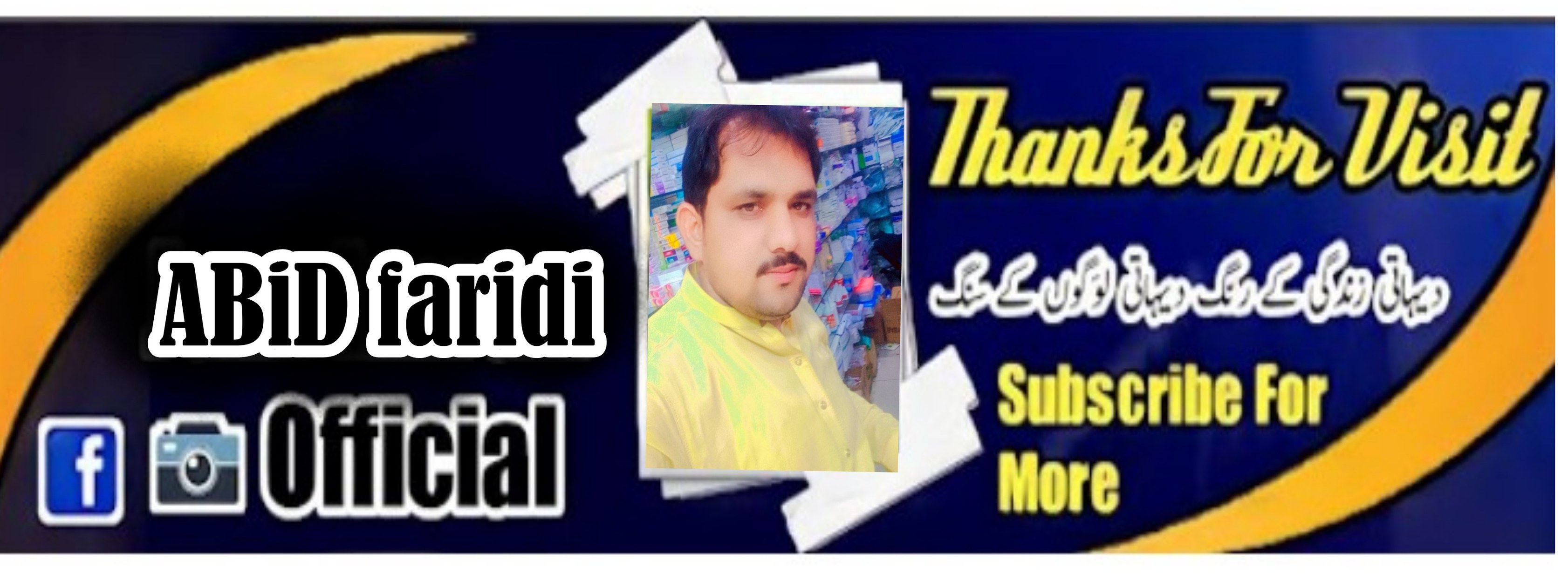 abid faridi official | Okara