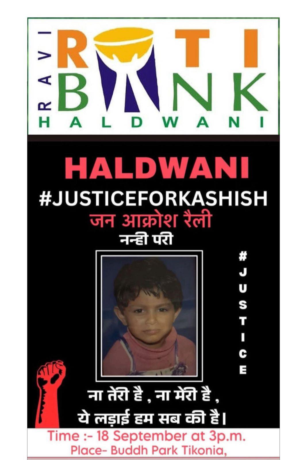 Ravi Roti Bank Haldwani... - Ravi Roti Bank Haldwani Group