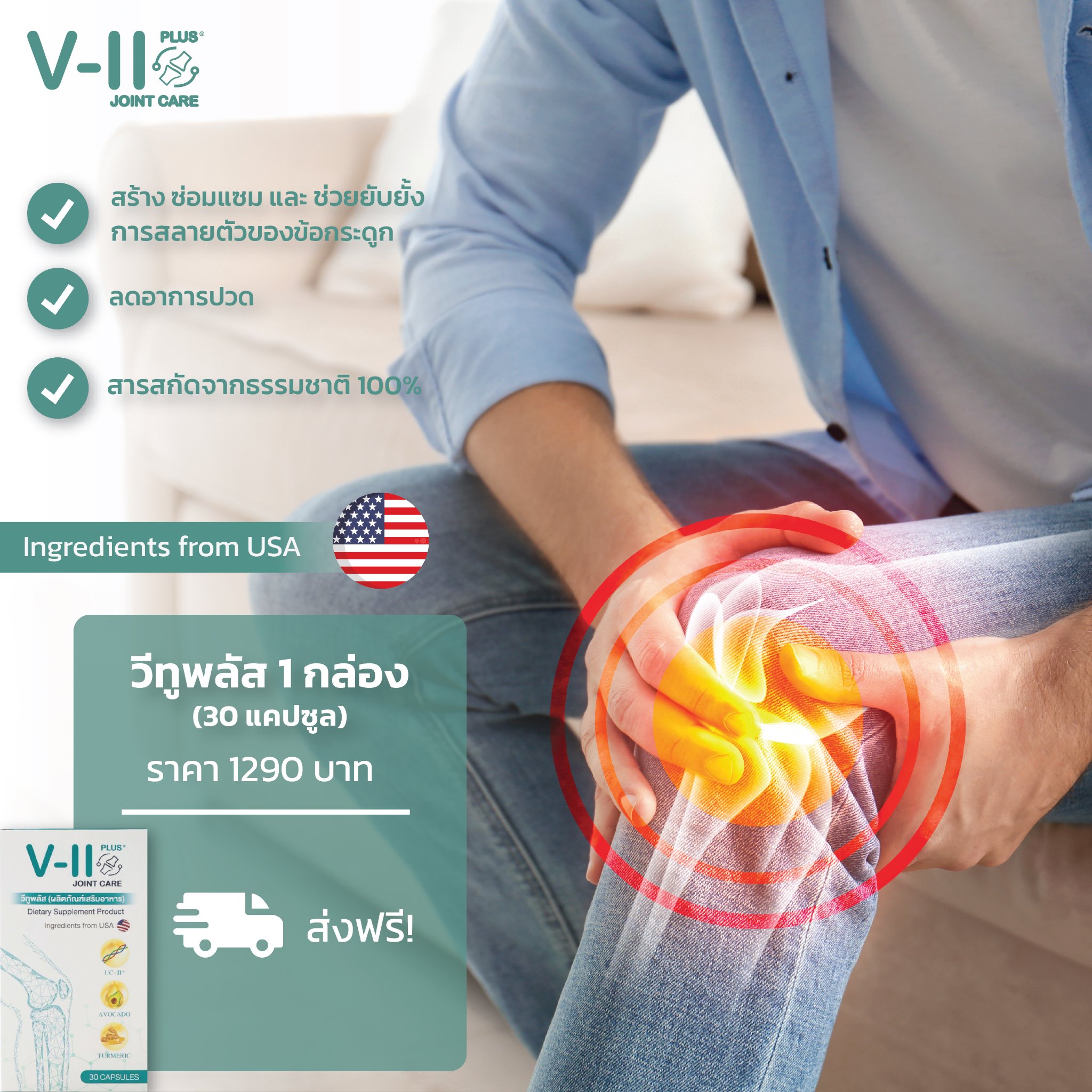 🦵💪... - Vitaminics Thailand ไวตามินนิกส์ ประเทศไทย