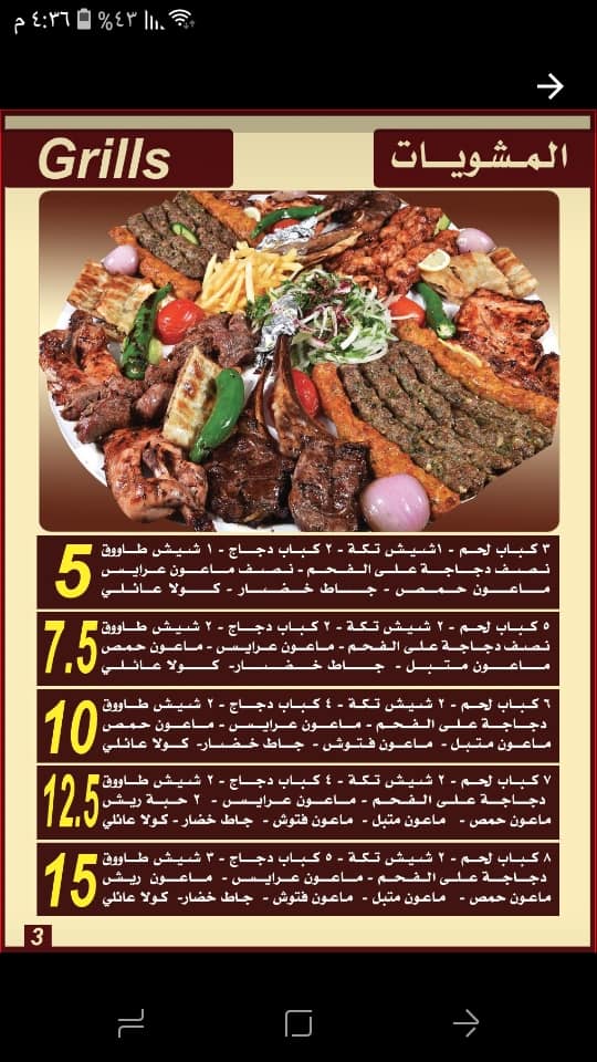 مطعم حدائق دمشق حدائق دمشق المهبولة Facebook