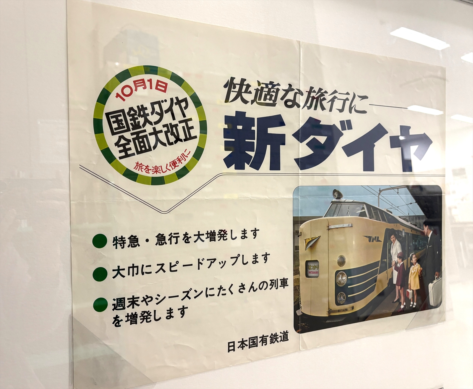 区名札のはなし 鉄道博物館に展示されている 機関車には運転室の窓の下