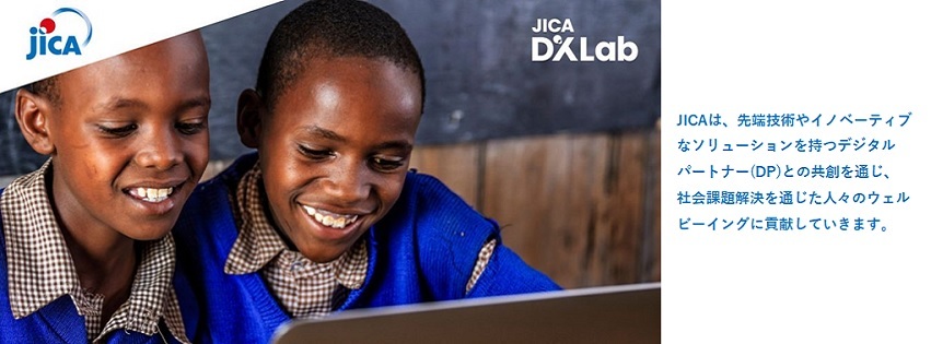 JICA DX Lab