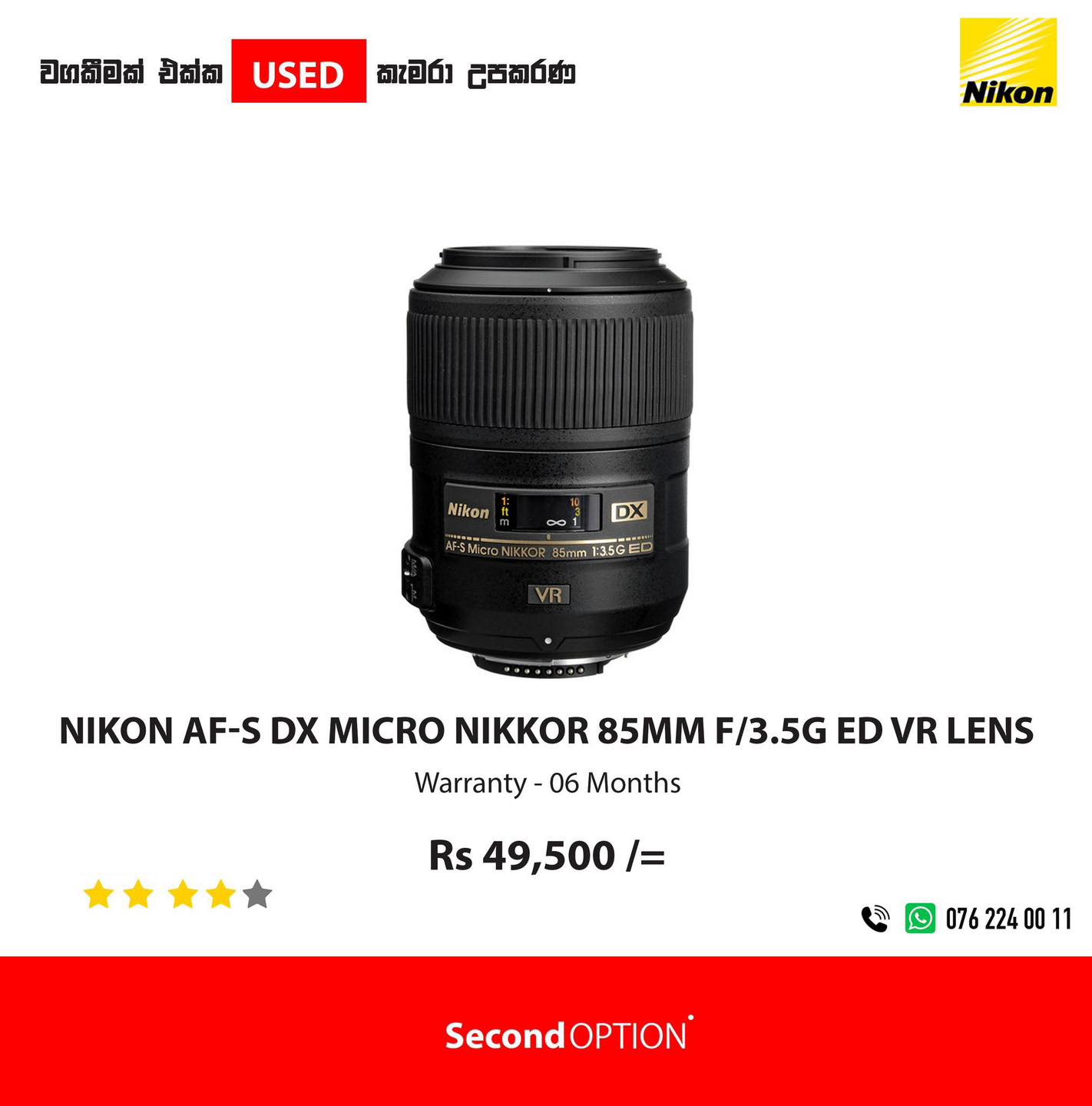 Nikon AF-S Micro Nikkor 85mm F/3.5 G ED VR DX SWM IF (Gebraucht) in
