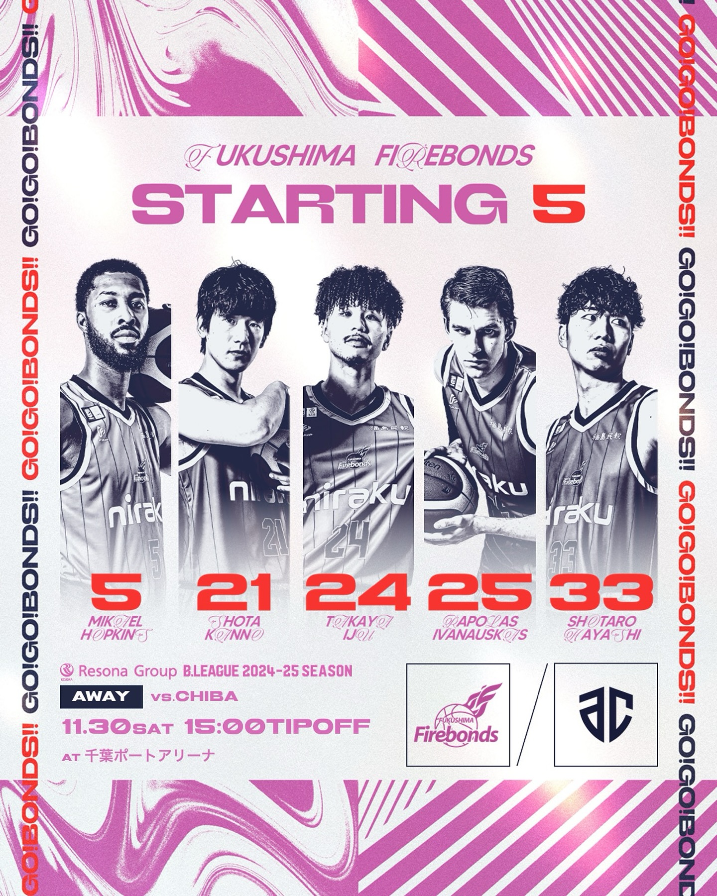 福島ファイヤーボンズ - 🔥 スターティング5 🗓️11/30(土)15:00TIPOFF 📍千葉ポートアリーナ 🆚#アルティーリ千葉 #5 ...