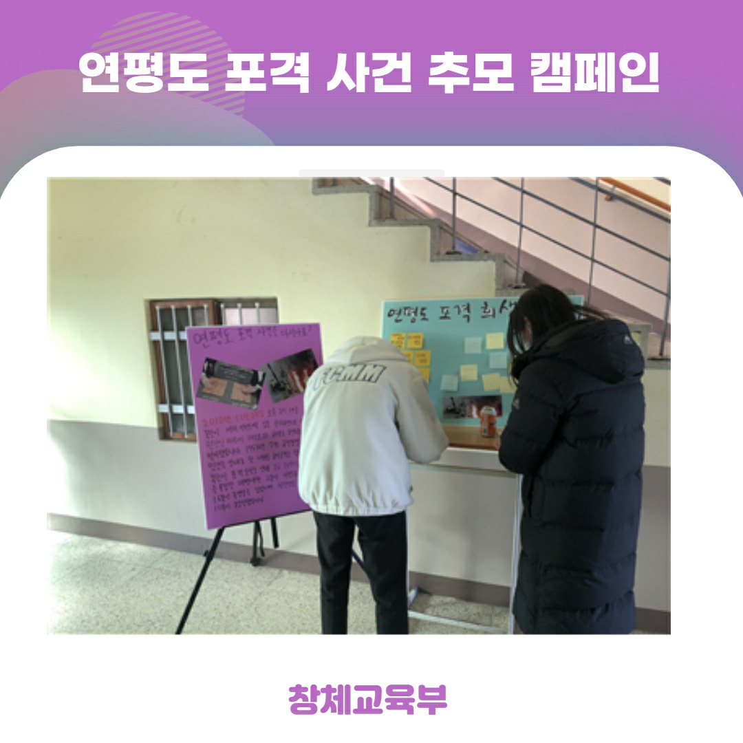 제일의소리 - 전북제일고 학생회 ‘창체교육부’는 학생들의 창체활동과 학습에 도움을 주는 부서입니다.... | Facebook