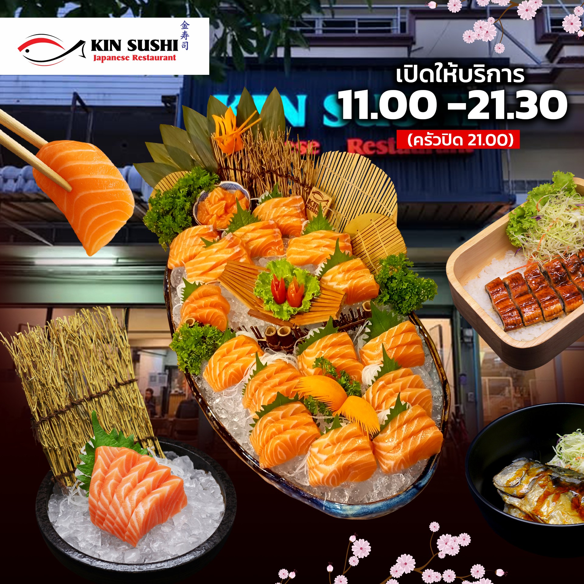 Kin - 📍 Location ตรงข้ามด้านหลังห้างสุขอนันต์ปาร์ค 📍: https://maps.app ...