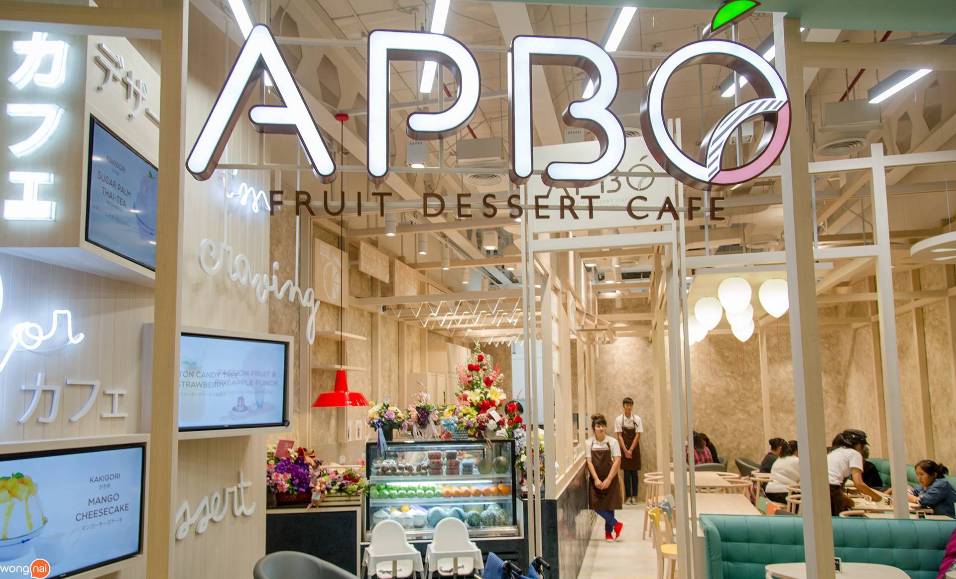 The Promenade - APBO Cafe ชั้น2. @ThePromenade... | Facebook