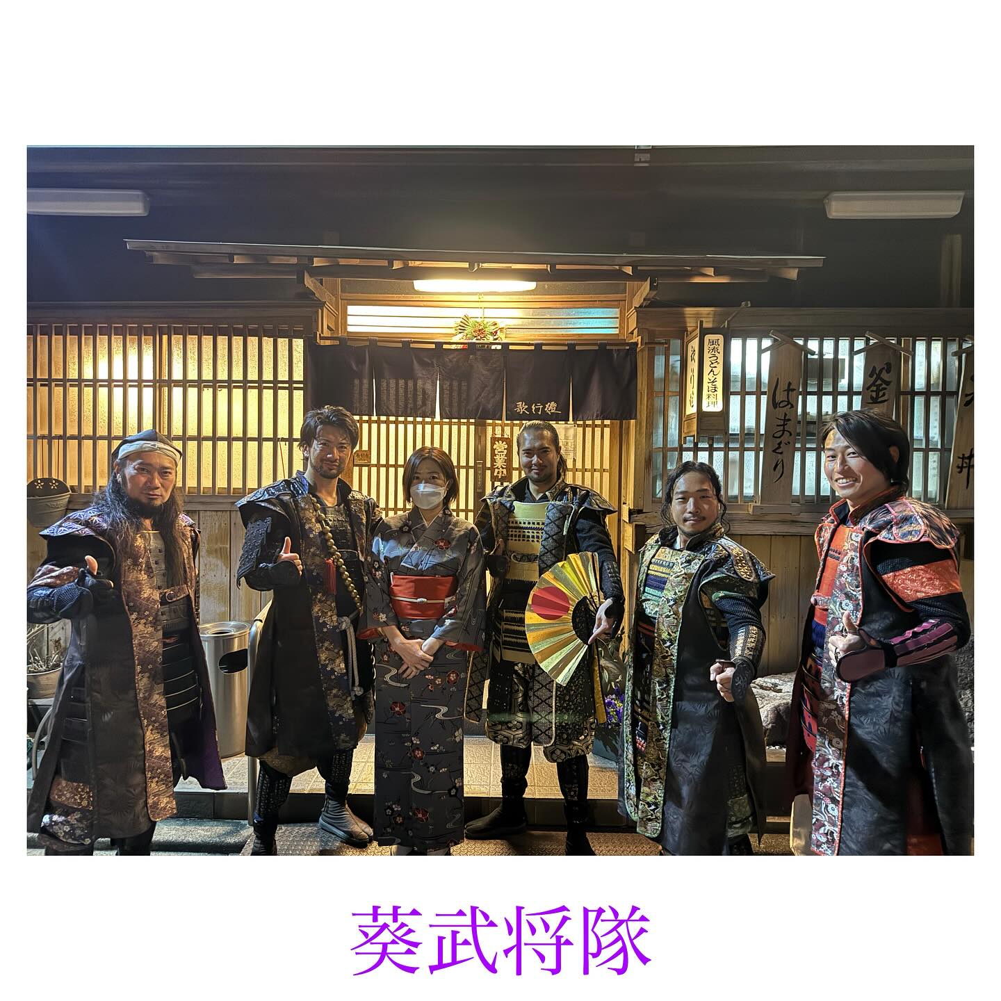 歌 行 燈 本店