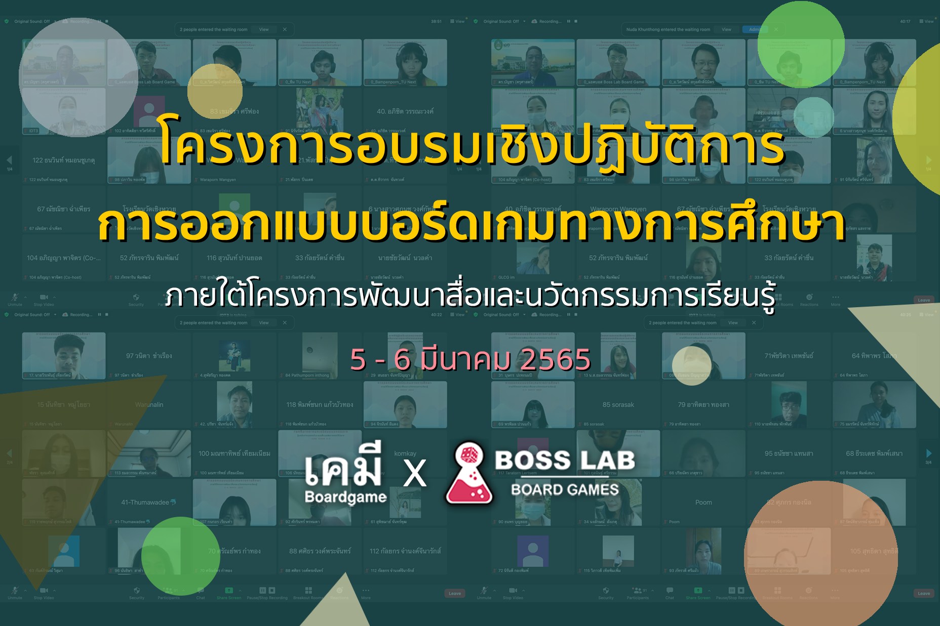 โครงการจัดอ... - Boss Lab Board Game - วิทยากรบอร์ดเกมการศึกษา