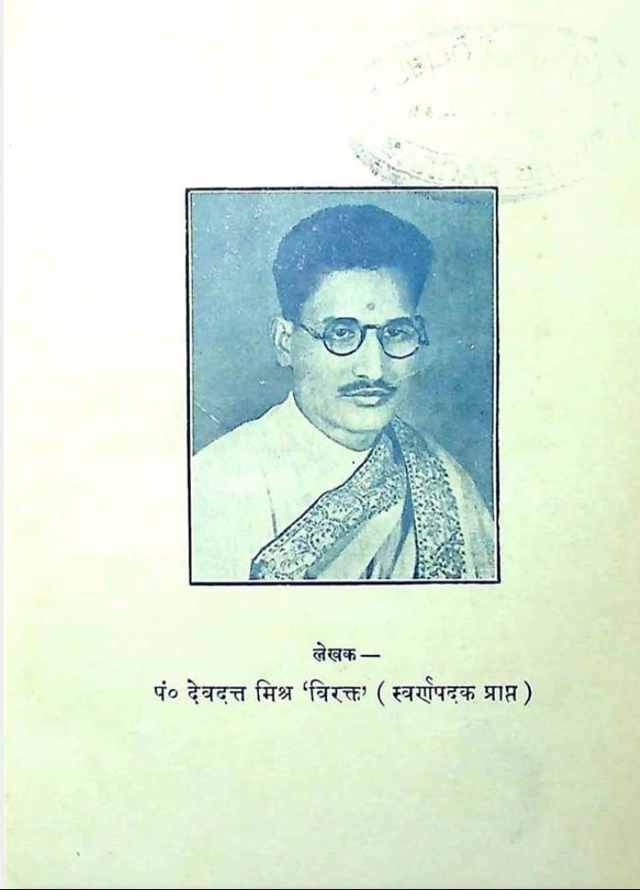 Pandit Devdutt Shastri
