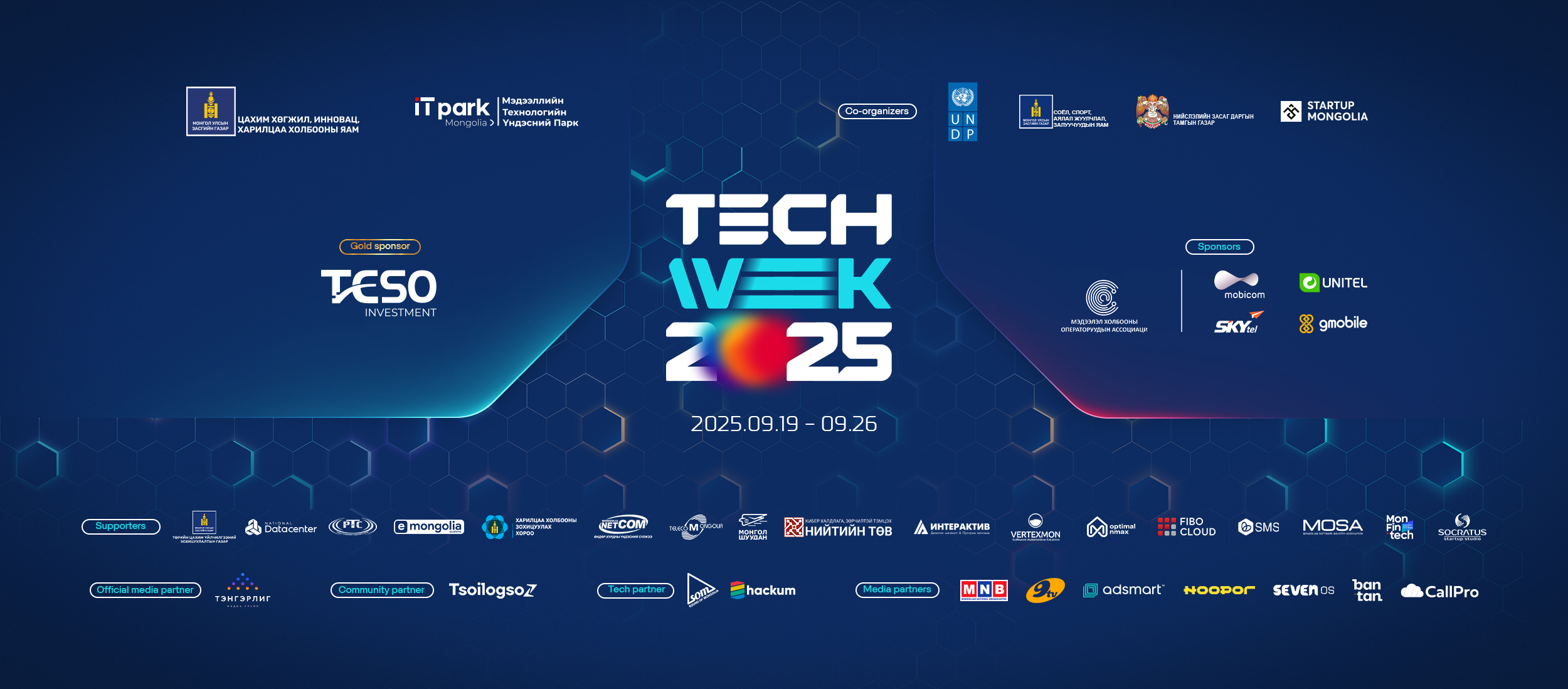 Мэдээллийн - TECHWEEK 2025 | Салбар бүрийн технологийн хорхойтнуудыг ...