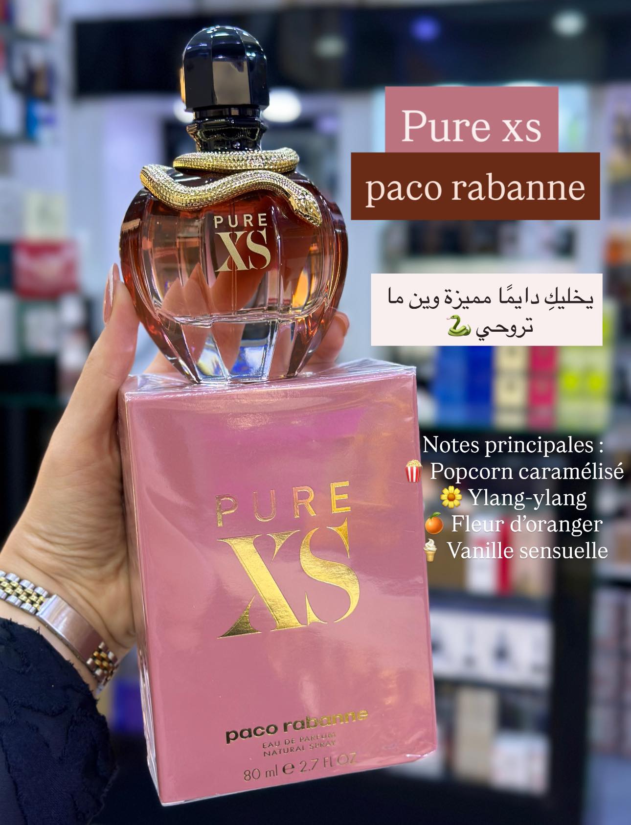 Parfumerie - 🐍 Pure XS For Her – Paco Rabanne 🐍 Une explosion de notes ...