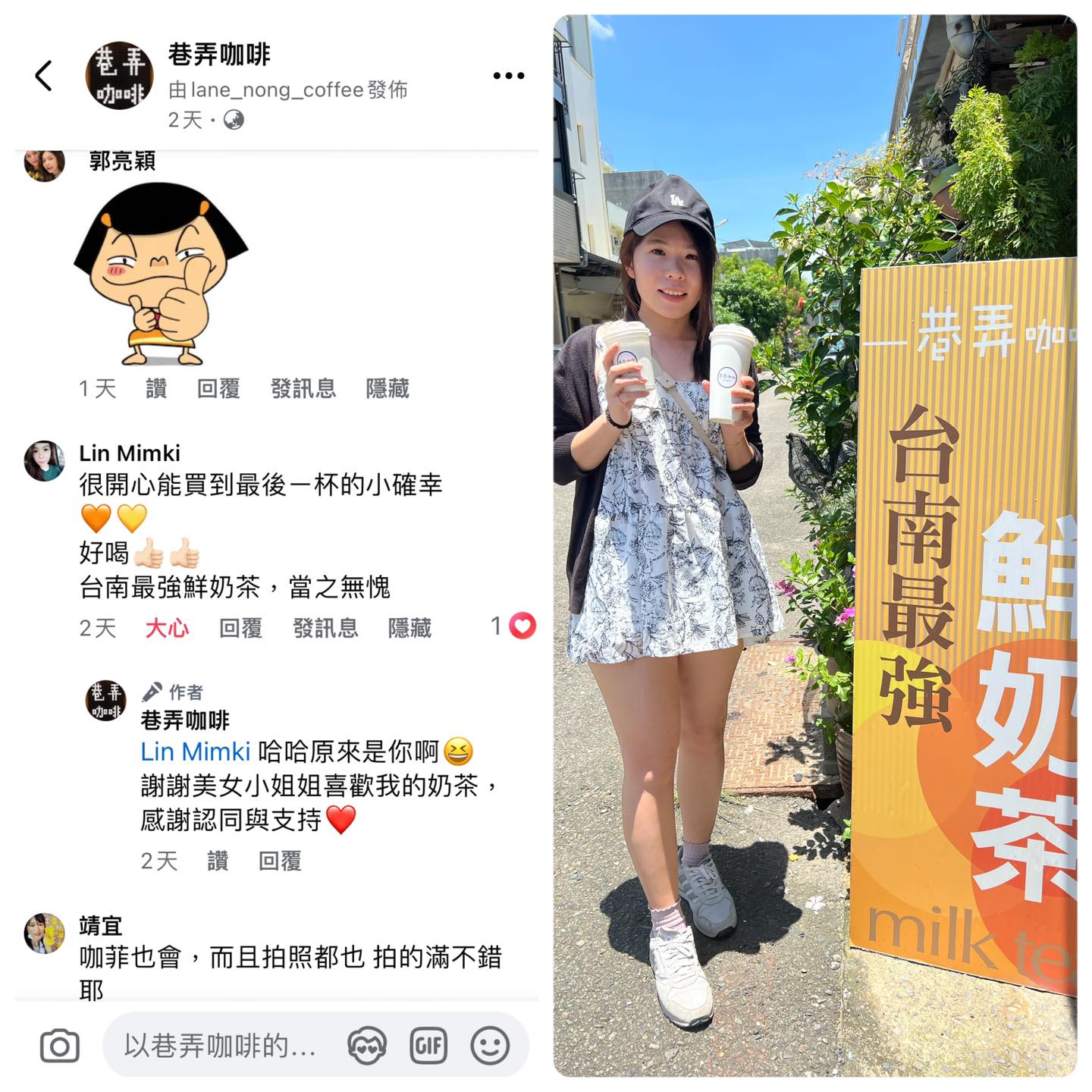 巷弄咖啡 - 真的很感謝客人再度給予這個稱號 說真的外面那個立牌的名字 是我的粉絲們以及廣大網友給我這個名字的 我也沒想過有一天會有這麼神奇的 ...