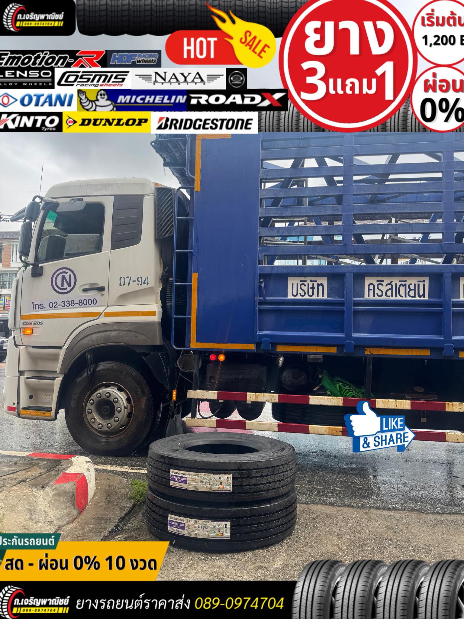 ร้านยางสวนเสือศรีราชา - ยางใหญ่ BRIDGESTONE 11R22.5 R172 🙏🙏🙏 💯💯💯💯💯💯💯💯💯💯 ...
