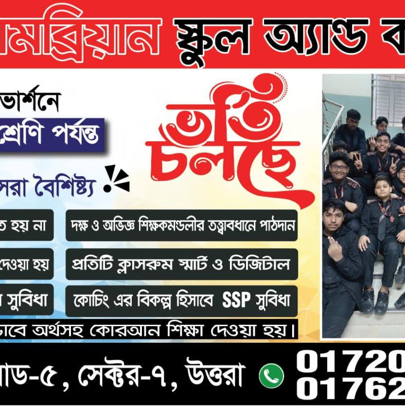Cambrian School & College