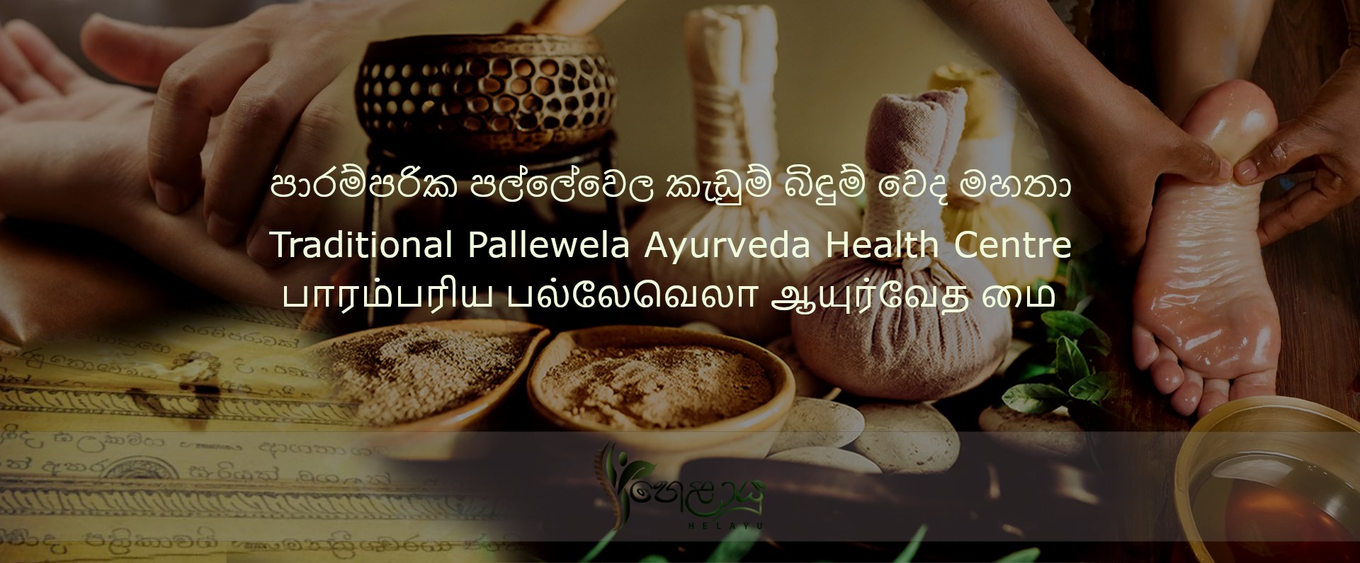 Helayu Pallewela Ayurveda Health
