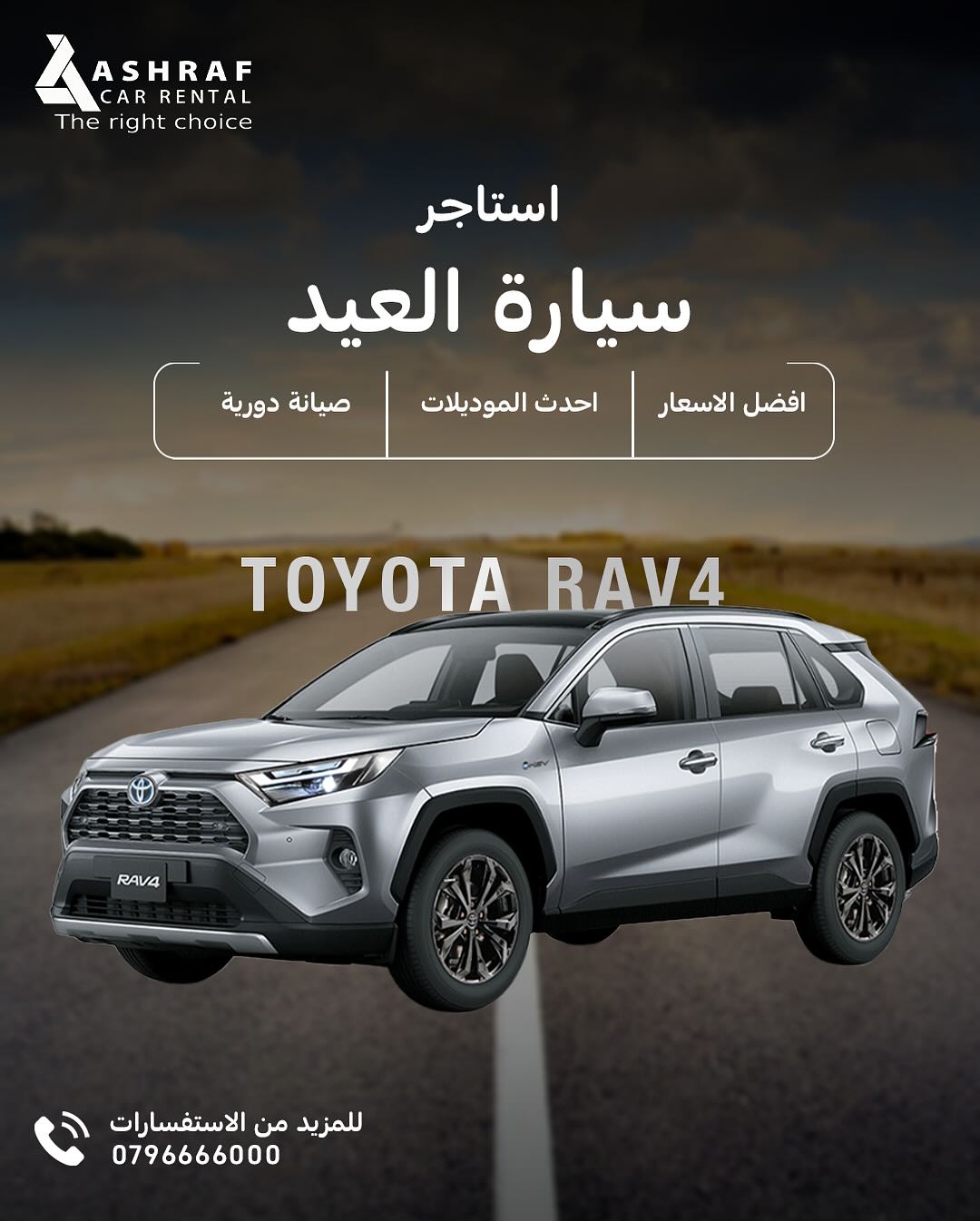 Ashraf Car Rental أشرف لتأجير السيارات | Amman