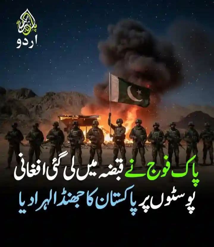 Patriotic Soldiers of Pakistan PSOP - مومن ہے تو بے تیغ بھی لڑتا ہے ...