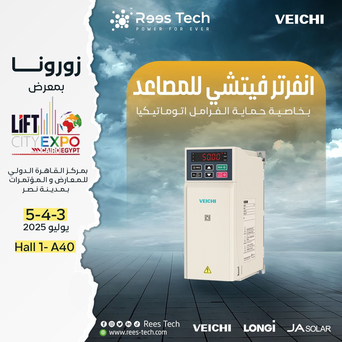 Rees Tech | 6 October City