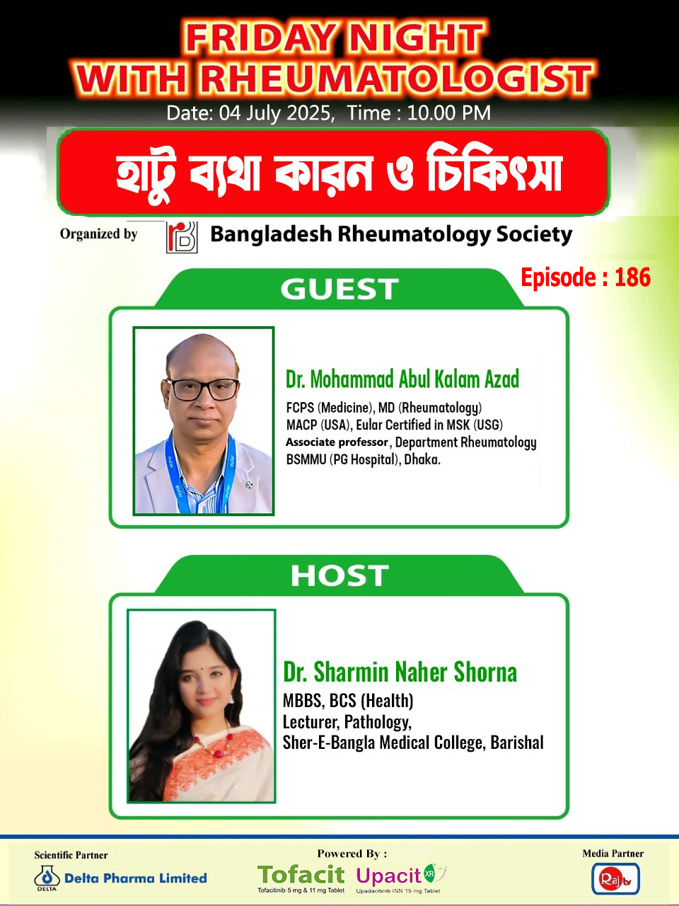 Upacit | Dhaka
