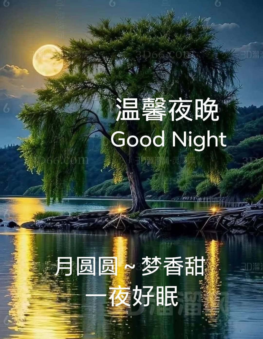 嗨～你好！早安 午安 晚安美圖分享 | 晚安顺心愉快🍒🍒 | Facebook