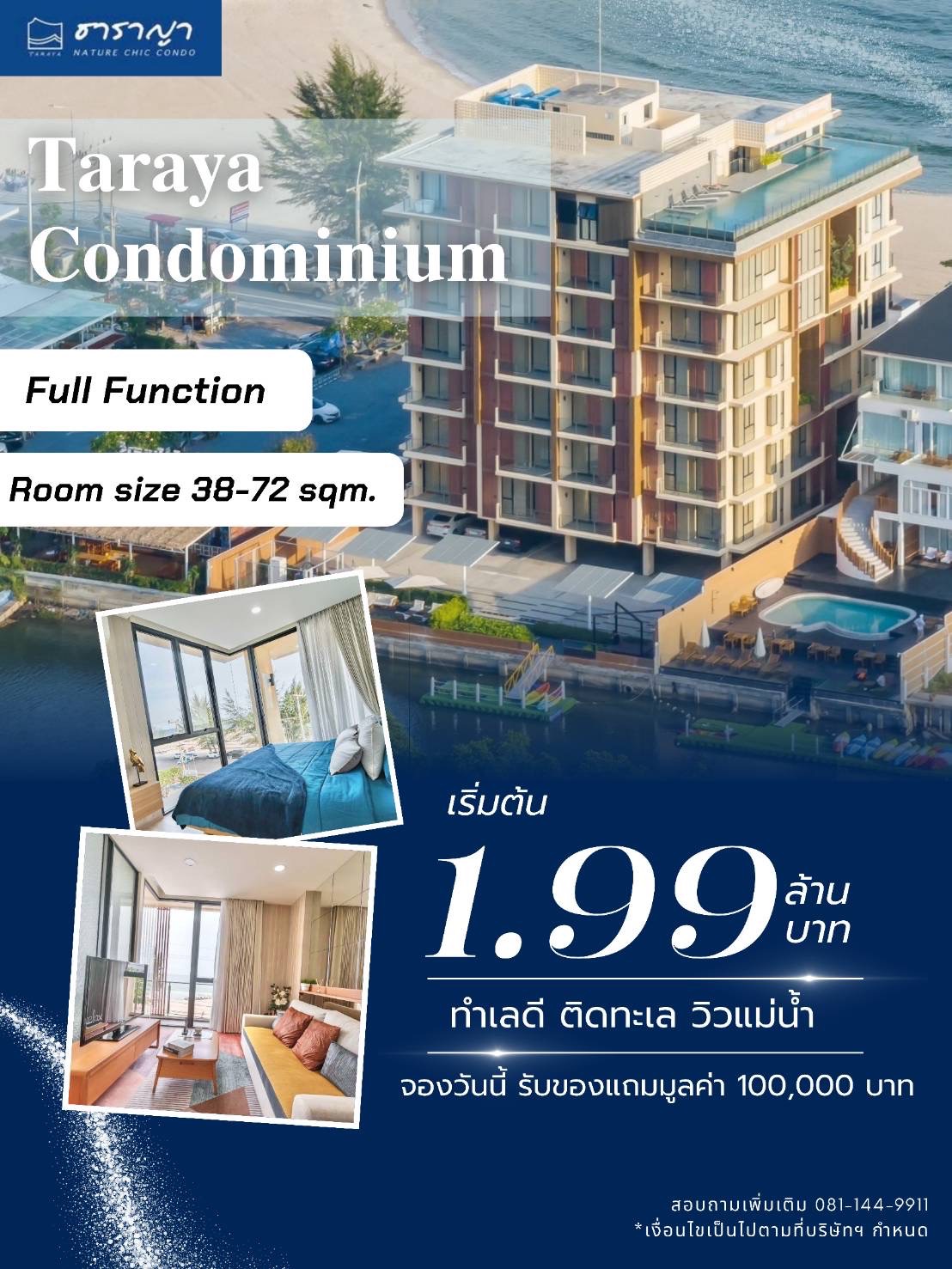🏡 เปิดประสบการณ์การอยู่อาศัยสุดหรูที่... - TarayaCondominium | Facebook