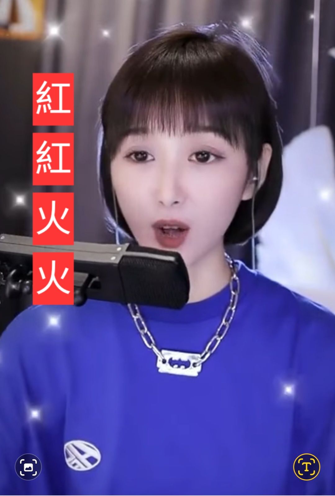 紅紅火火。 生紅紅火火C [ፒን