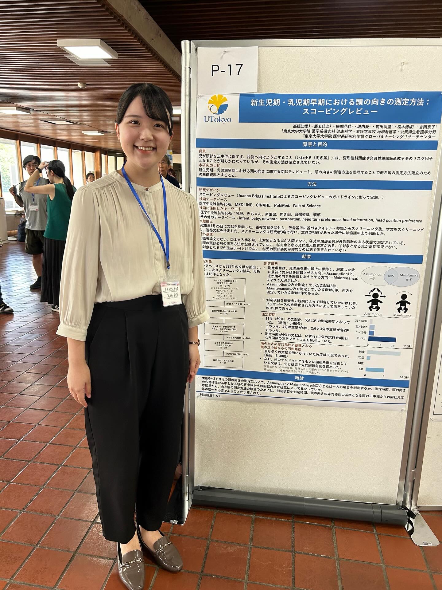 当教室の修士2年高橋知里さんが、日本赤ちゃん学会にて「新生児期 