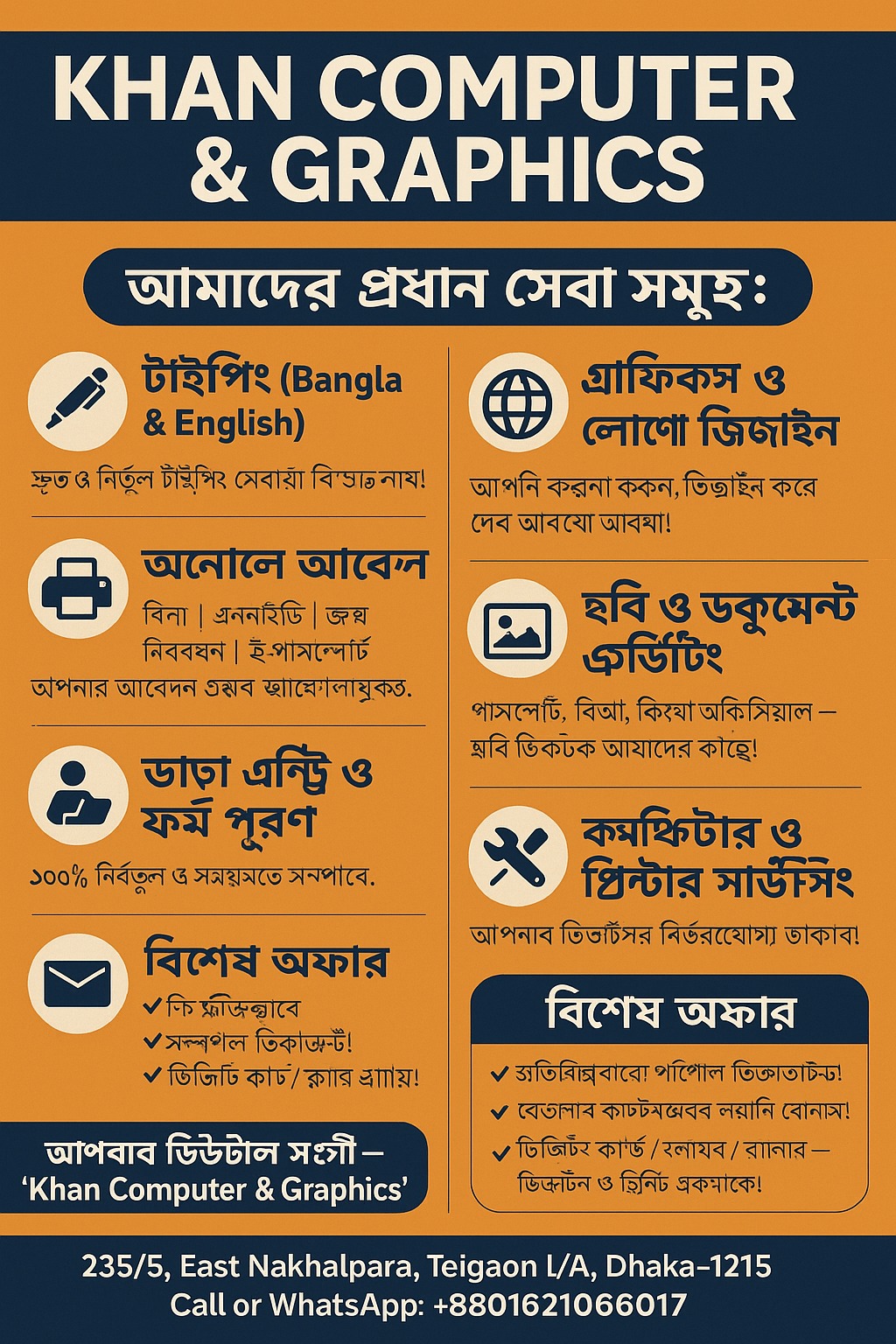 Khan Computer and Graphics | Dhaka