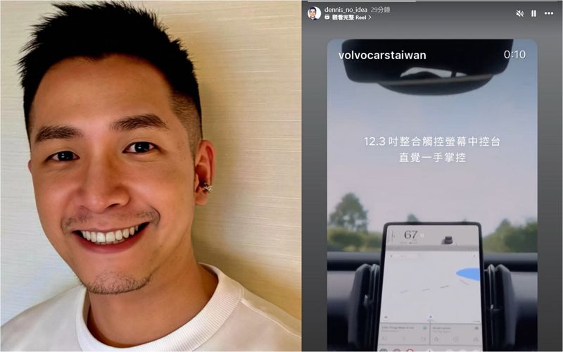 鏡新聞 - Volvo追蹤人數比公司官方帳號還多 真的超紅！ #林裕凱 #Volvo 【型男總裁上班了！林裕凱公開IG「打廣告」 粉絲數海放 ...
