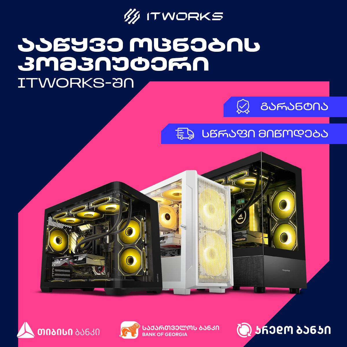ITWorks - აითი ვორქს | Tbilisi
