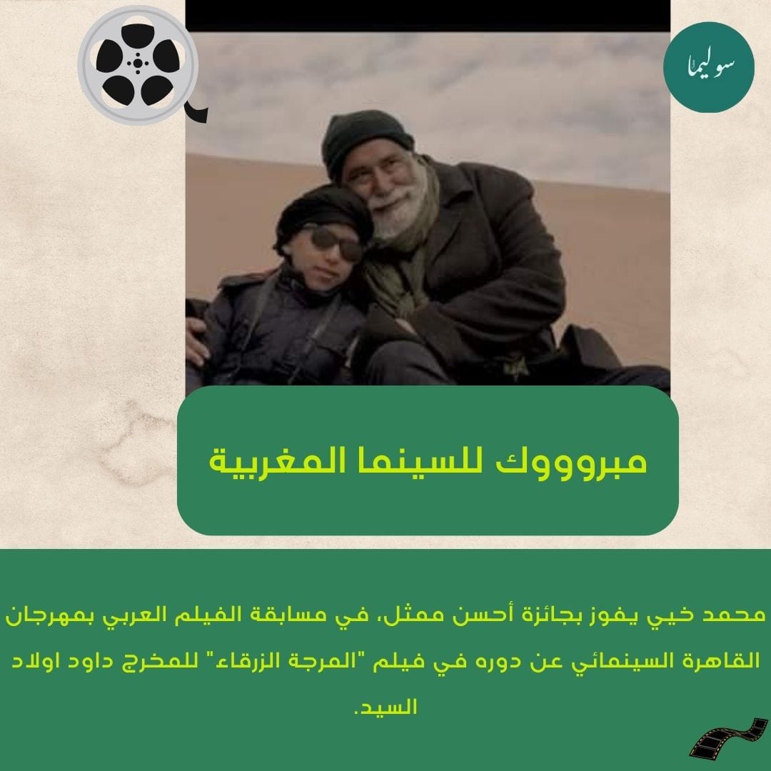 Solima - سوليما