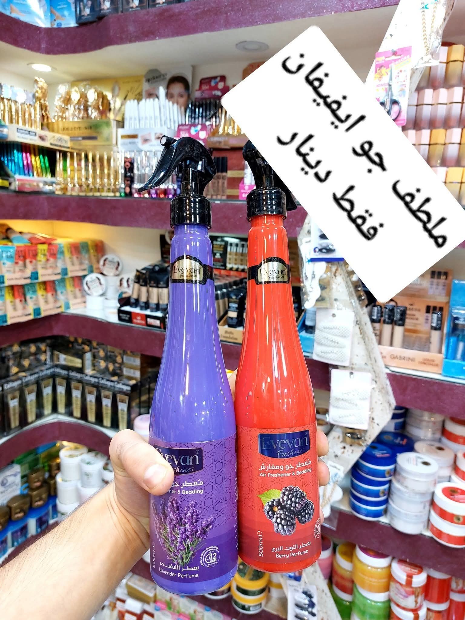 ‎محل ماسه للمكياج والعطور‎... - محل ماسه للمكياج والعطور