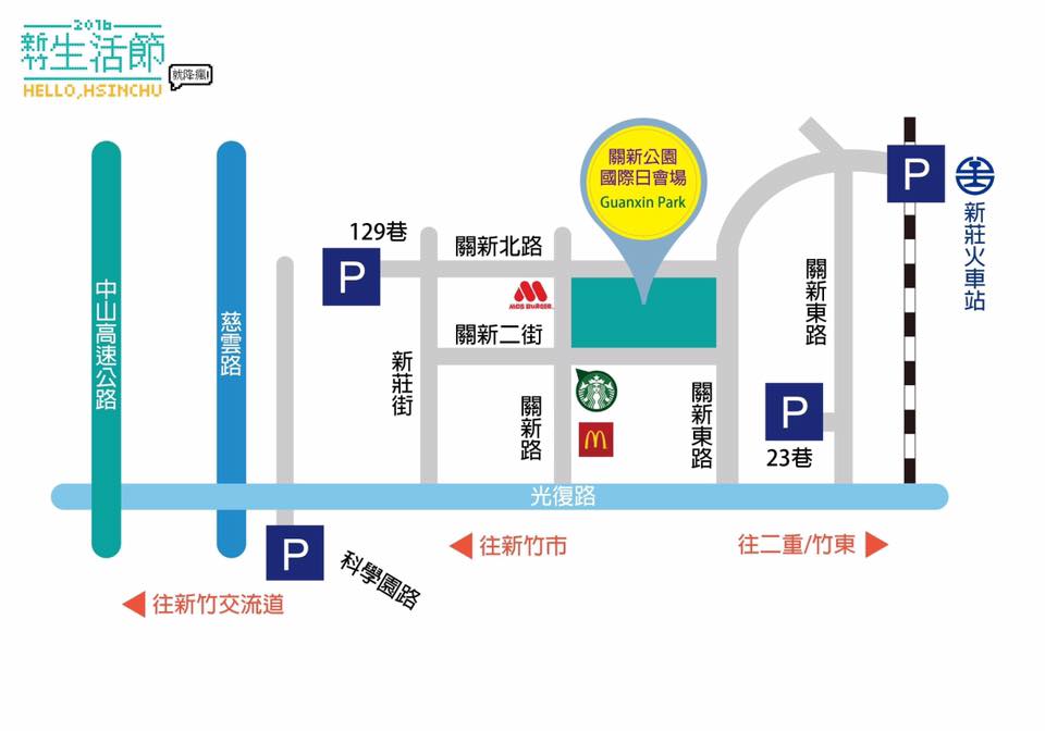 新竹生活節 國際日的交通資訊 歡迎來玩的朋友們多多搭乘大眾運輸工具 在新竹當然是騎機車和 Facebook