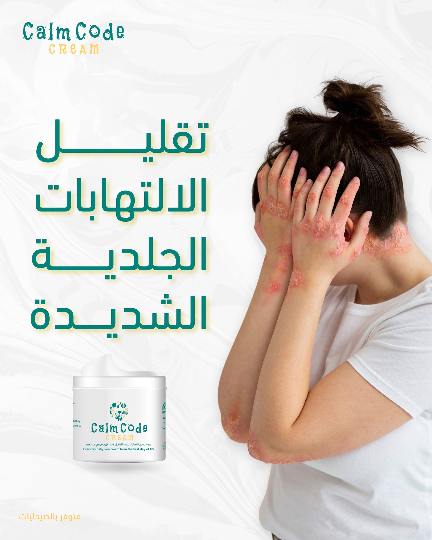 CalmCode Cream | Amman