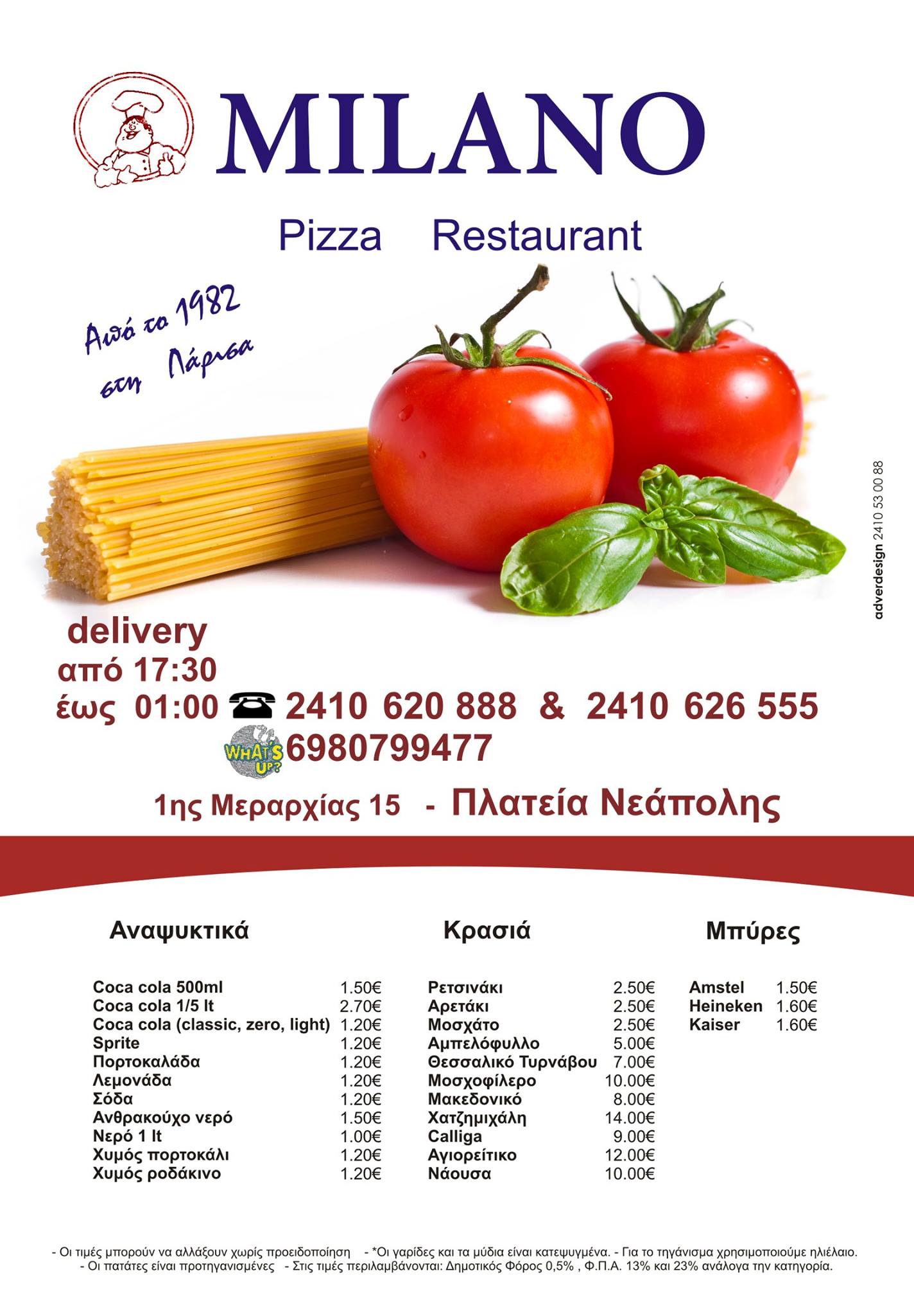 Pizza Milano Photos Larissa Menu Prices Restaurant Reviews Facebook