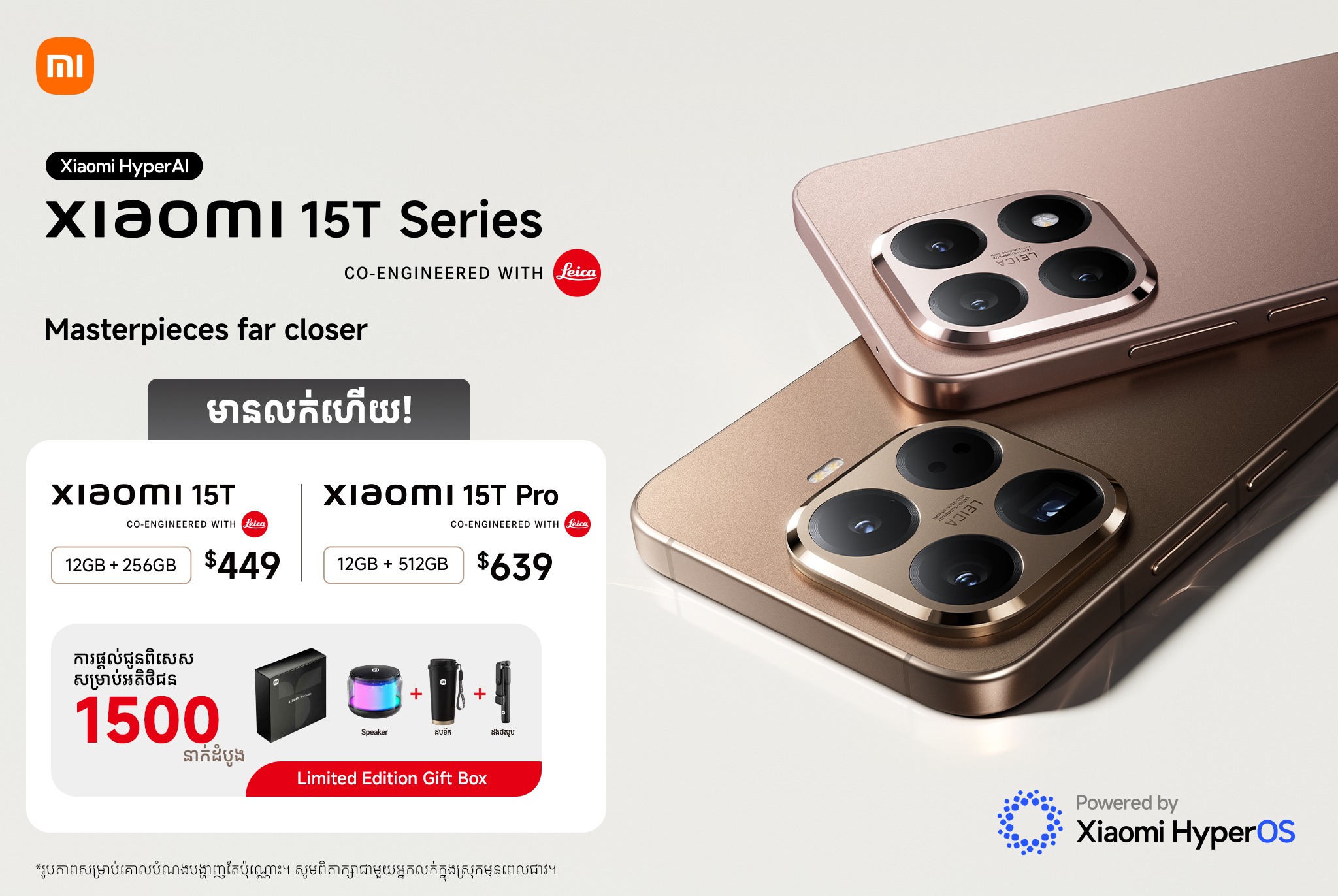 Xiaomi Cambodia - ពិសេសទាំងមុខងារ ពិសេសទាំងតម្លៃ! Xiaomi... | Facebook