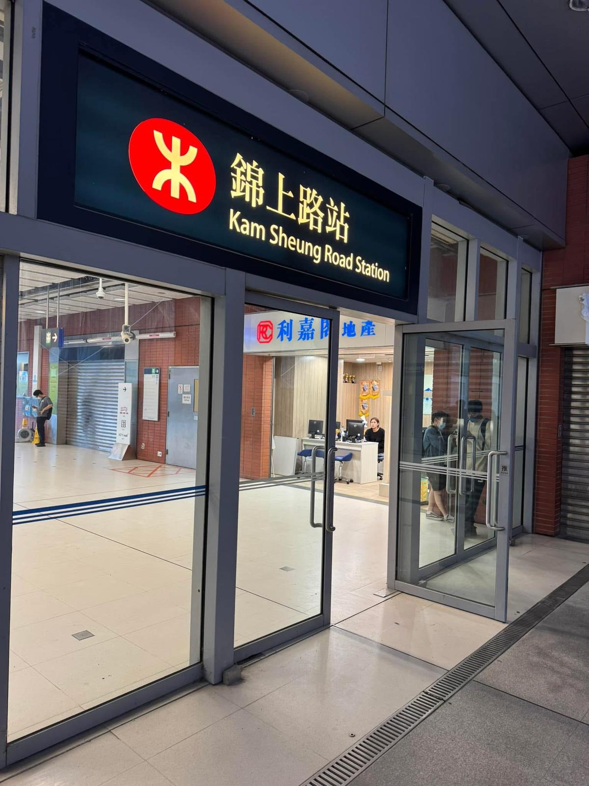 利嘉閣錦上路站分行