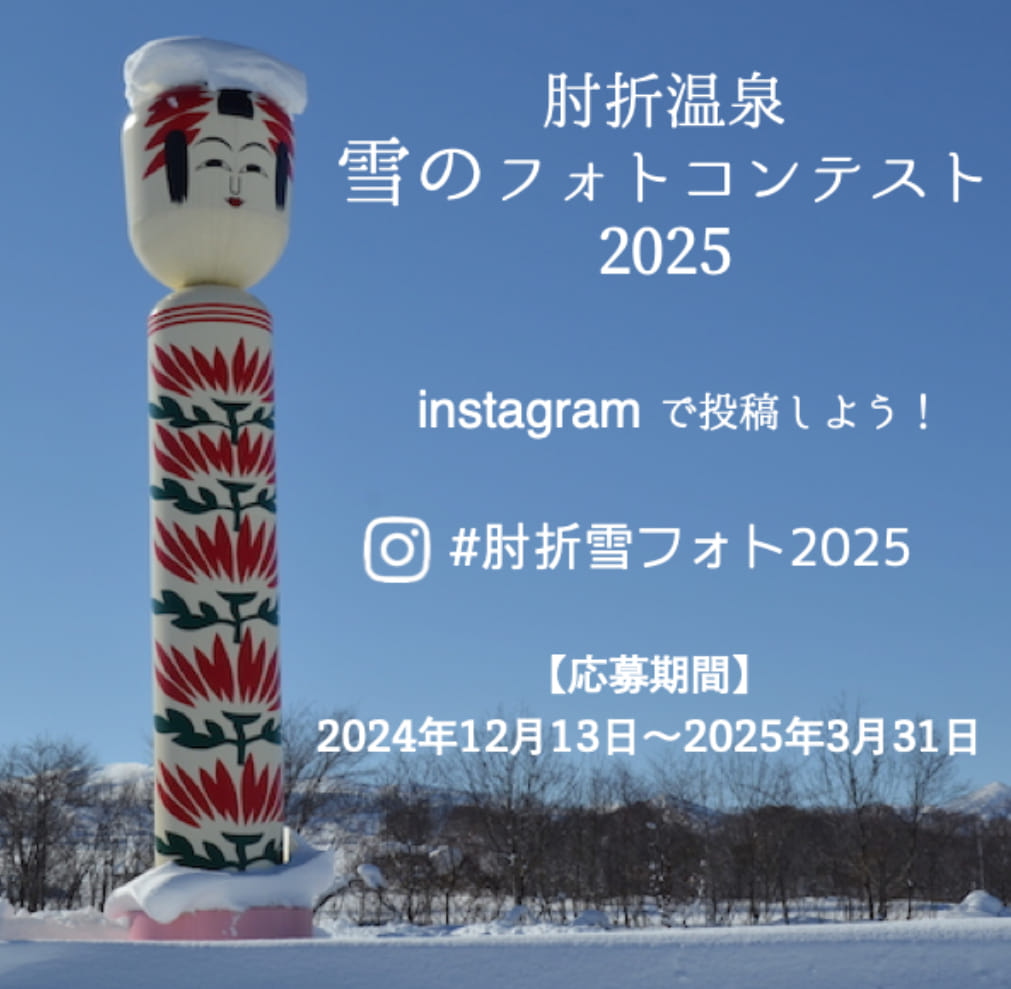伝統 巨大こけし 全長45㎝ （大蔵村観光協会（Okura-village Tourism 