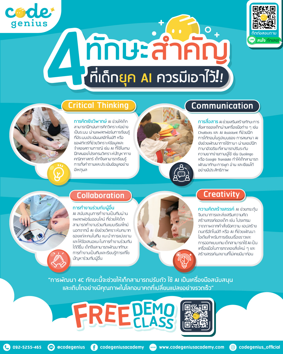 Code Genius - 🚀เตรียมความพร้อมให้ลูกสู่อนาคต ด้วย 4... | Facebook