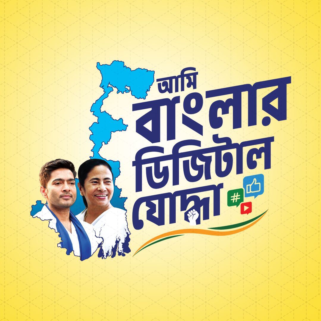 Asansol Uttar'er Gorbo... - Asansol Uttar'er Gorbo Mamata