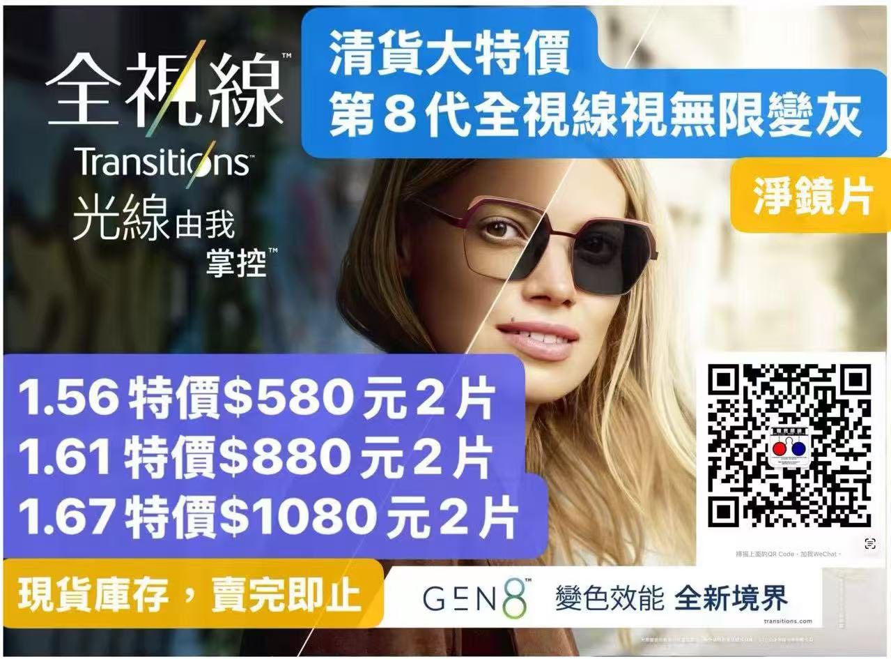 瞳亮眼鏡 澳門 Tong Liang... - 瞳亮眼鏡 澳門 Tong Liang Optical Macau