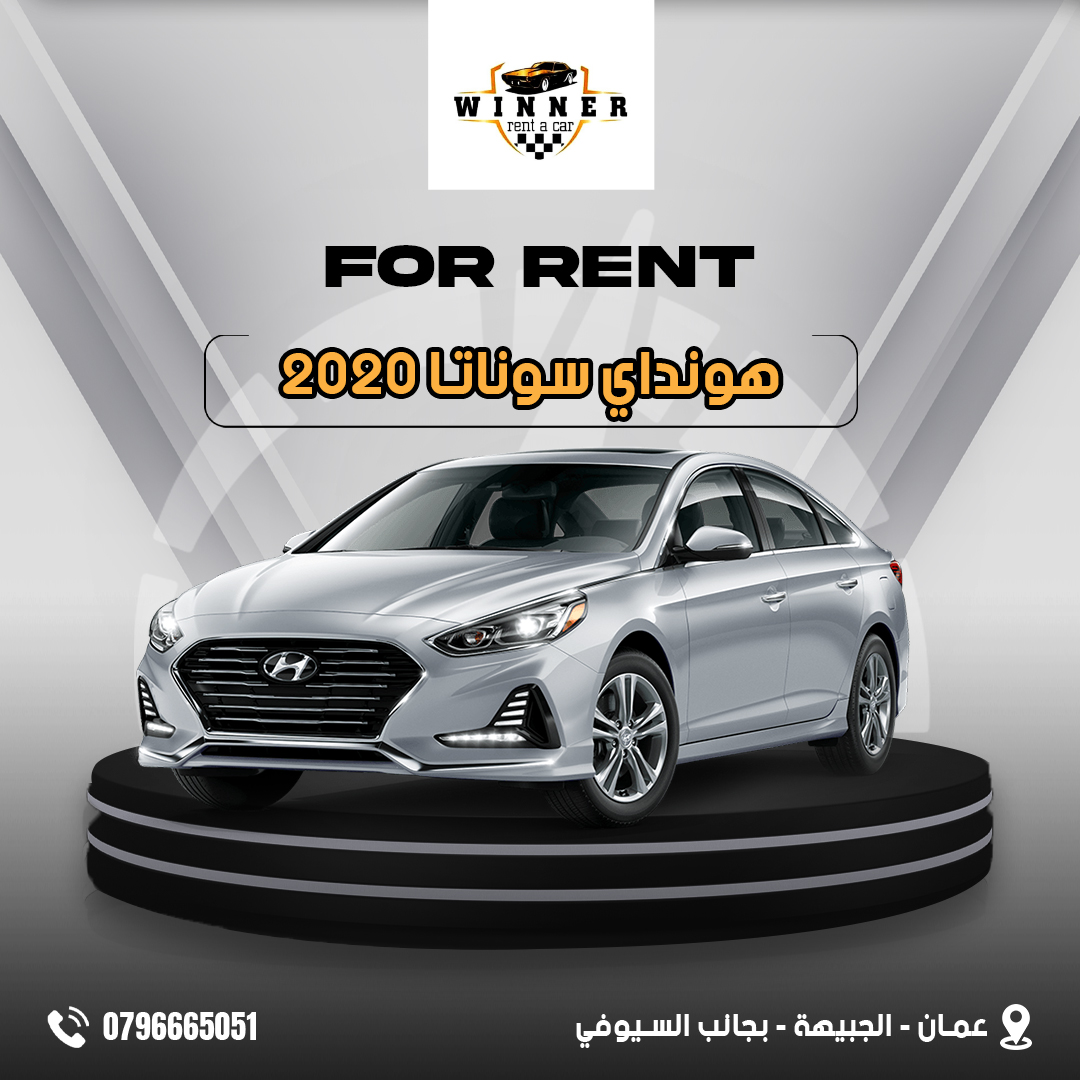 ‎Winne... - Winner Rent a Car الرابح لتأجير السيارات السياحية