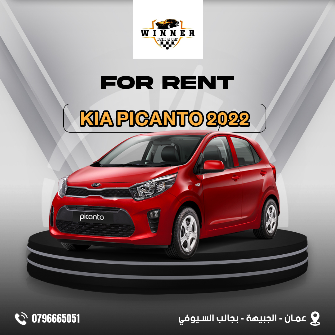 ‎Winne... - Winner Rent a Car الرابح لتأجير السيارات السياحية