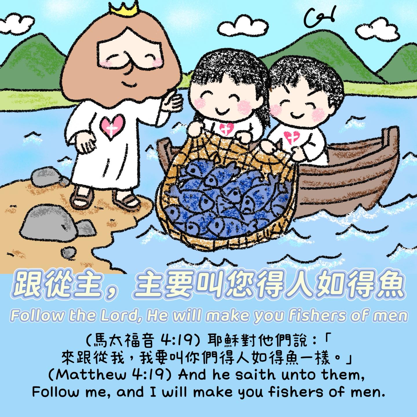 我愛主耶穌 I love Jesus 彩虹十架 Rainbow Cross - (腓立比書 3:14) 向著標竿直跑，要得 神在基督耶穌裡從 ...