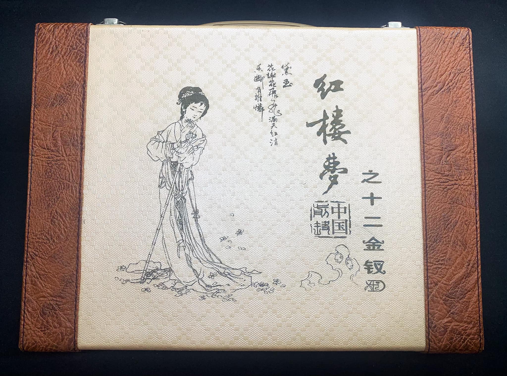 L1784 (1012) 红楼梦之十二金钗剪纸套色珍藏#林黛玉#王𤋮凤#元春#惜春