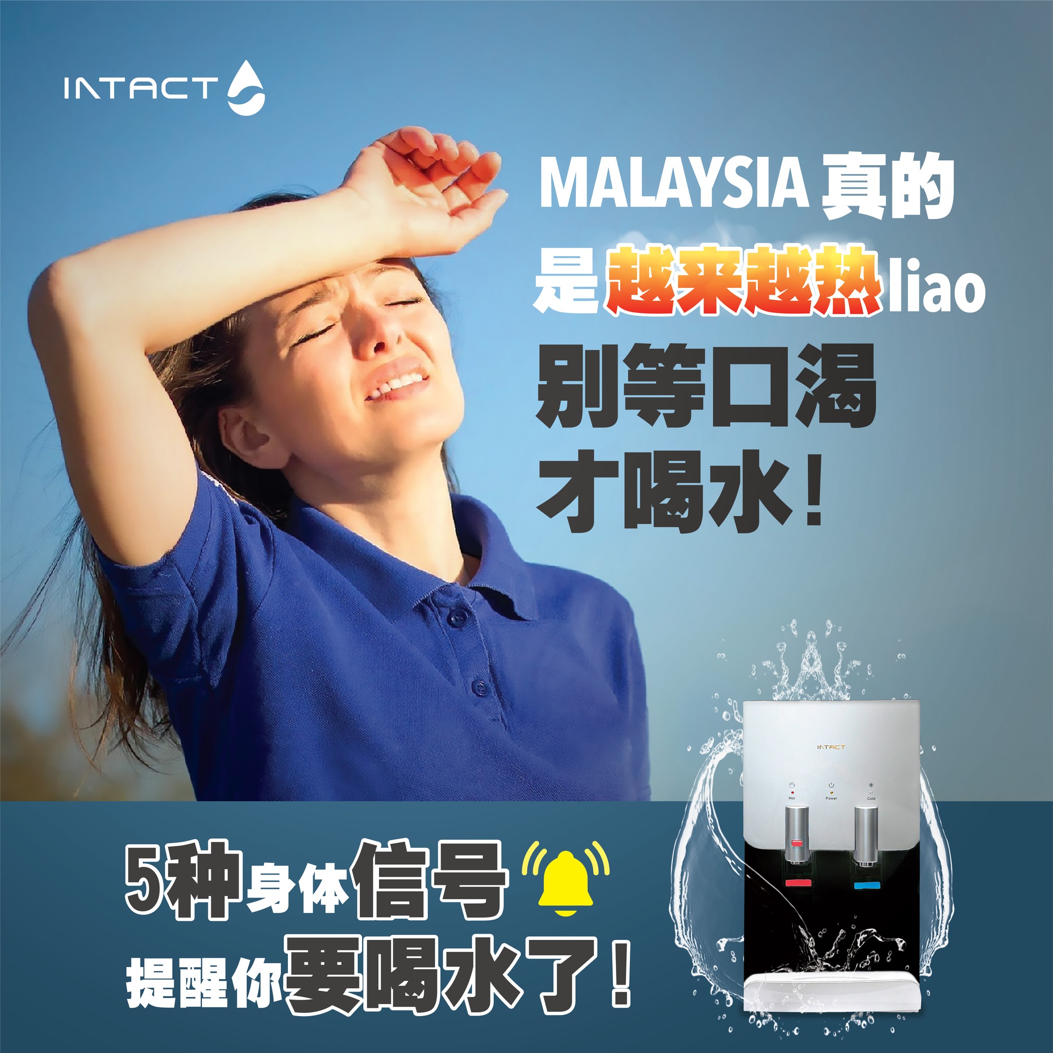Malaysia 真的是越来越热 liao 🔥... - Intact Water Solution