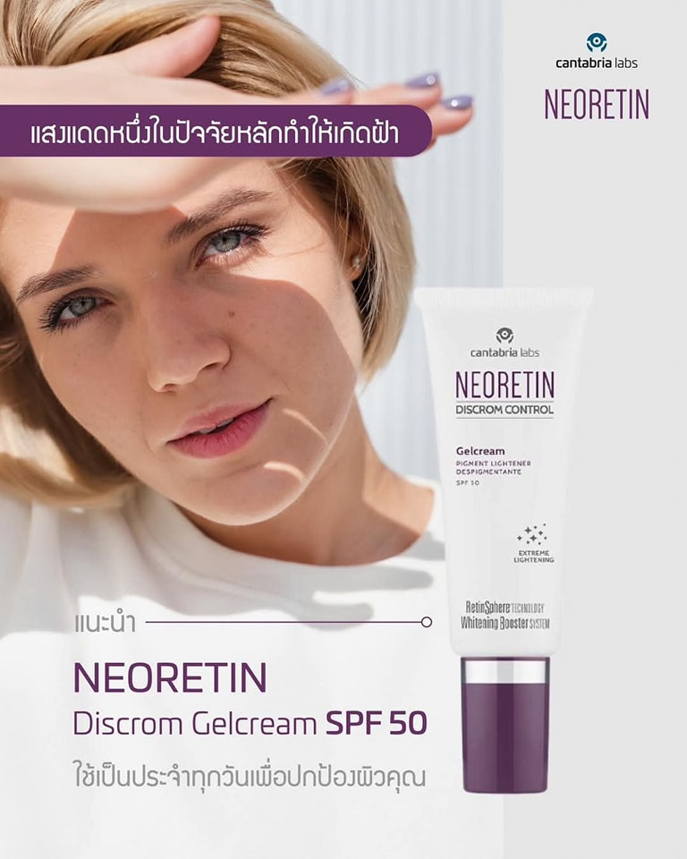 Neoretin - ☀️ รู้หรือไม่? แสงแดดเป็นหนึ่งในปัจจัยหลักทำให้เกิดฝ้า เพราะ ...