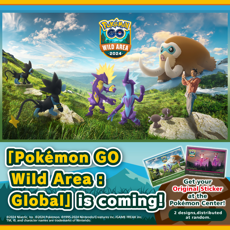 □ Pokémon GO Wild Area: Global Giveaway Campaign □ Get ready for