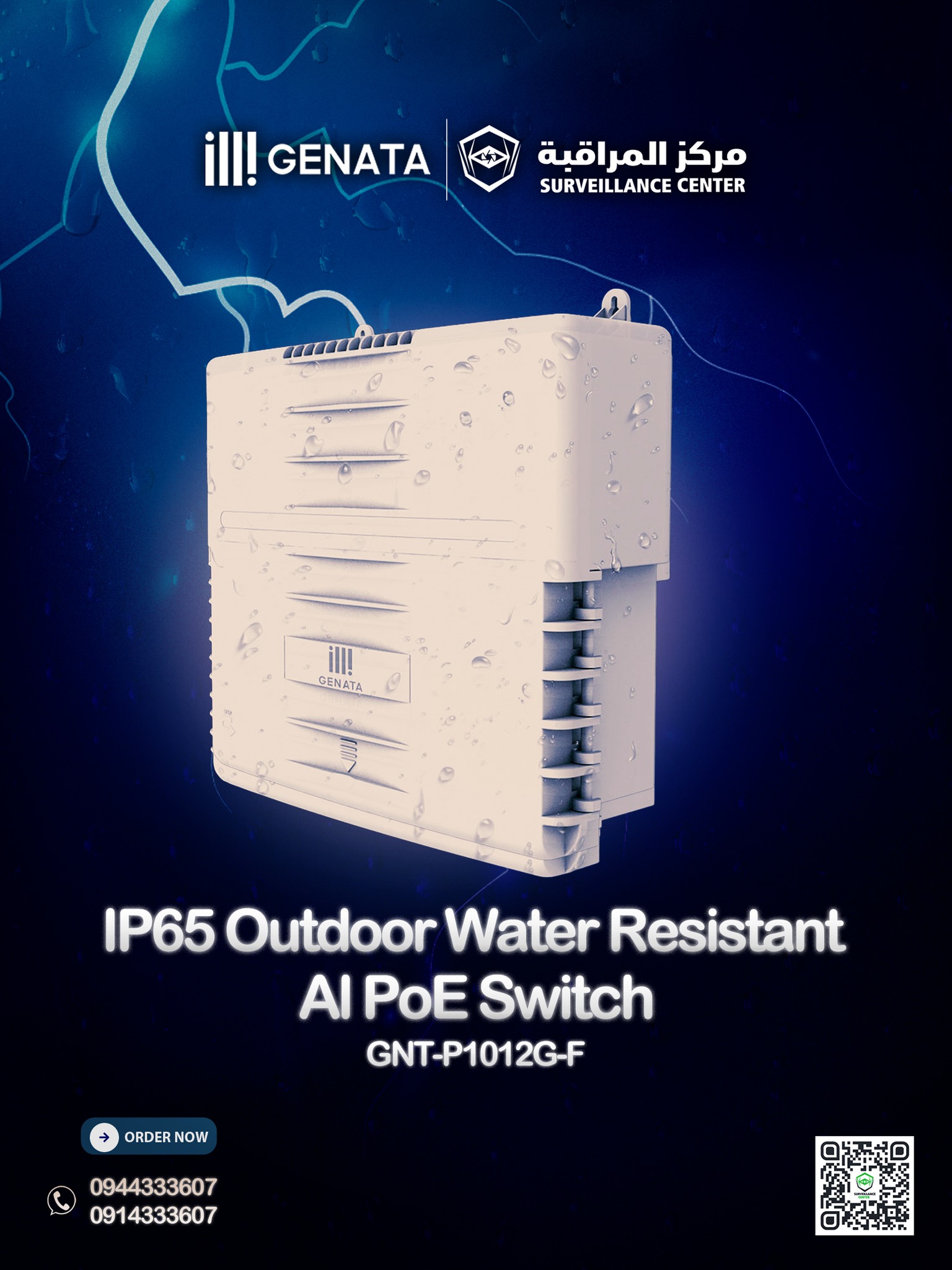 Surveillance - 📢 **قوة وأمان في منتج واحد – Genata Switch GNT-P1012G6 ...